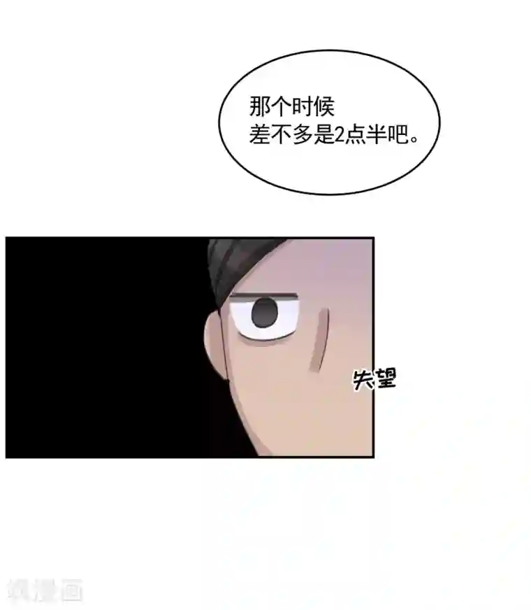 影子侦探第16话 寻找目击者