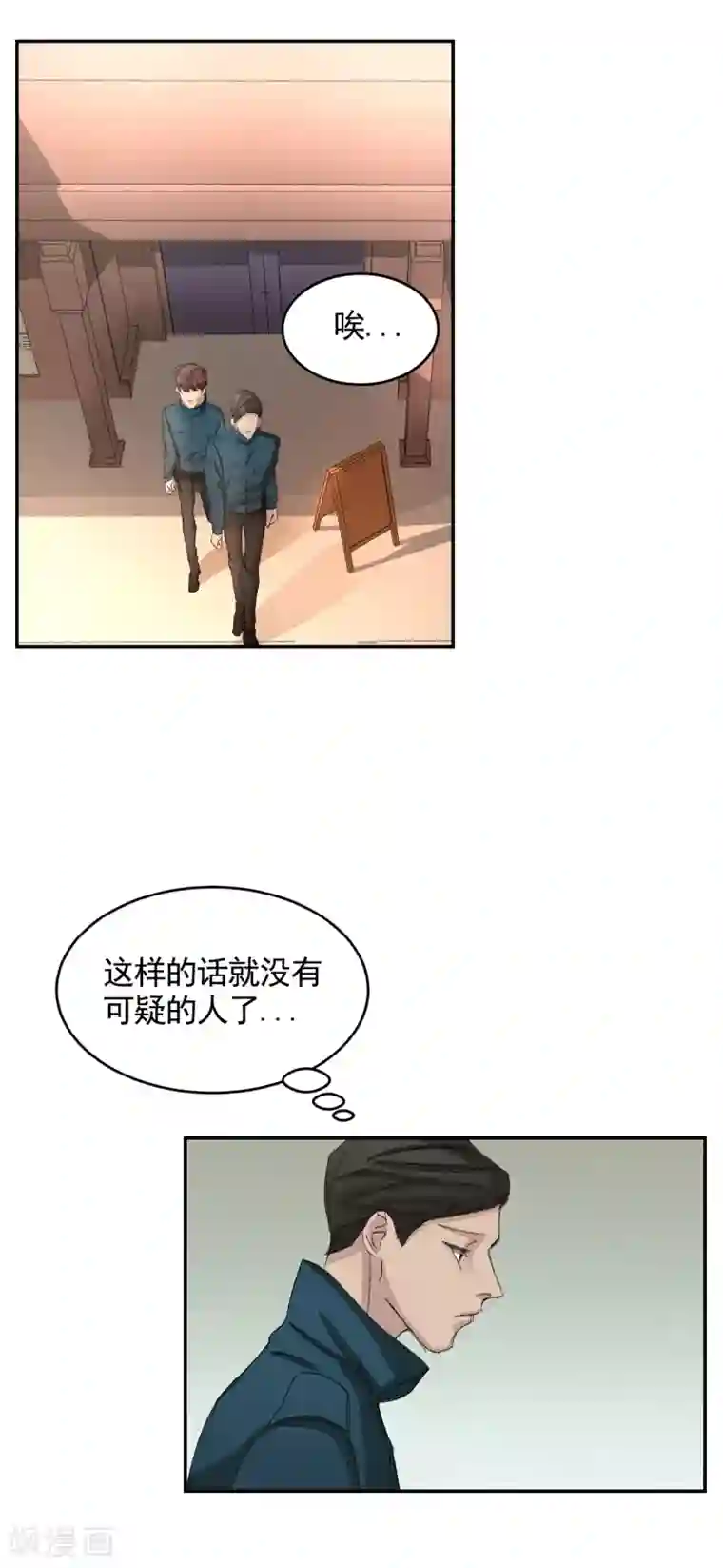 影子侦探第16话 寻找目击者