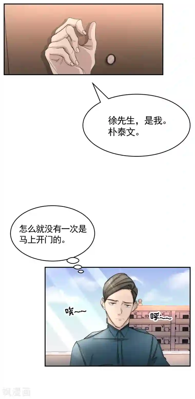 影子侦探第16话 寻找目击者