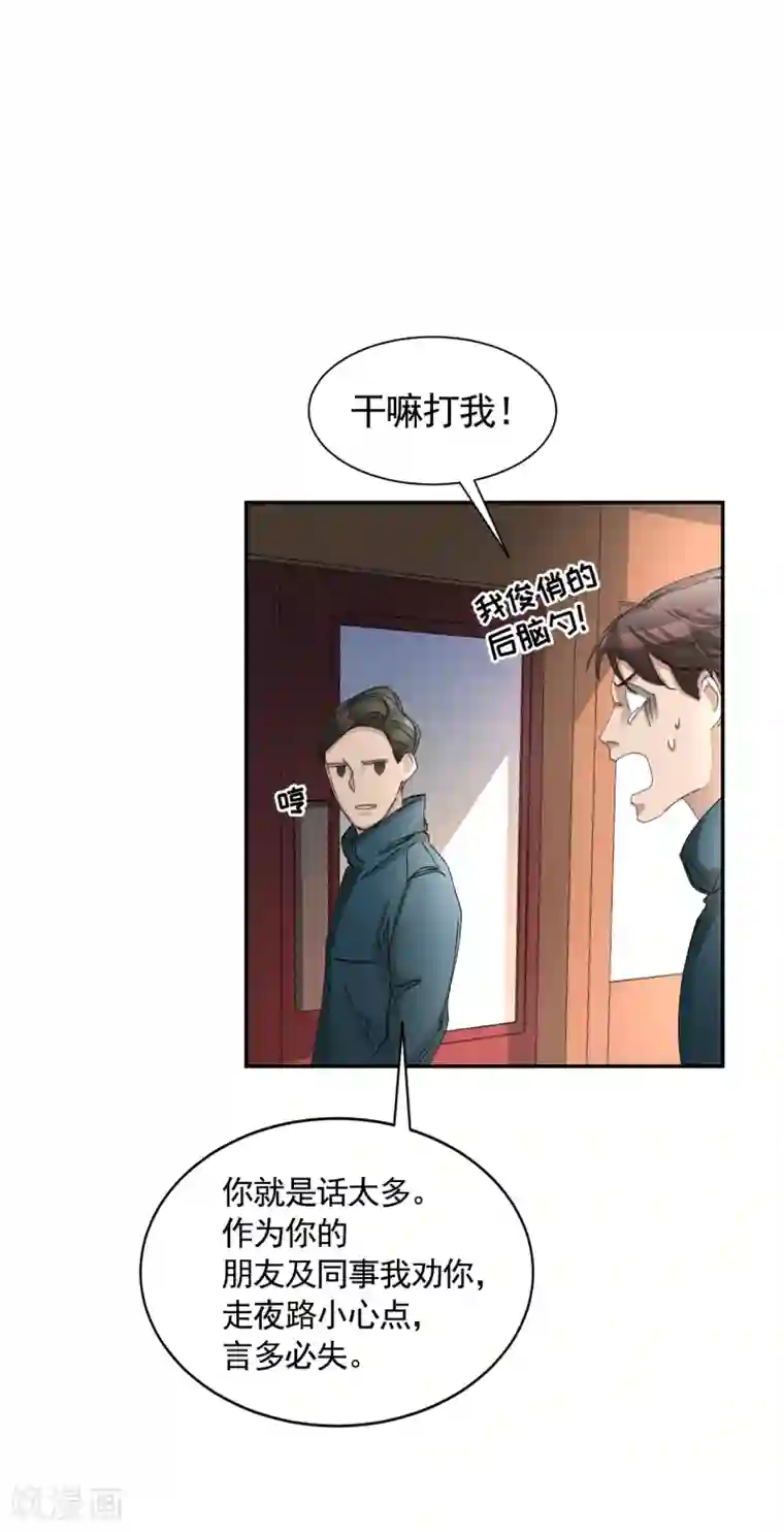 影子侦探第16话 寻找目击者