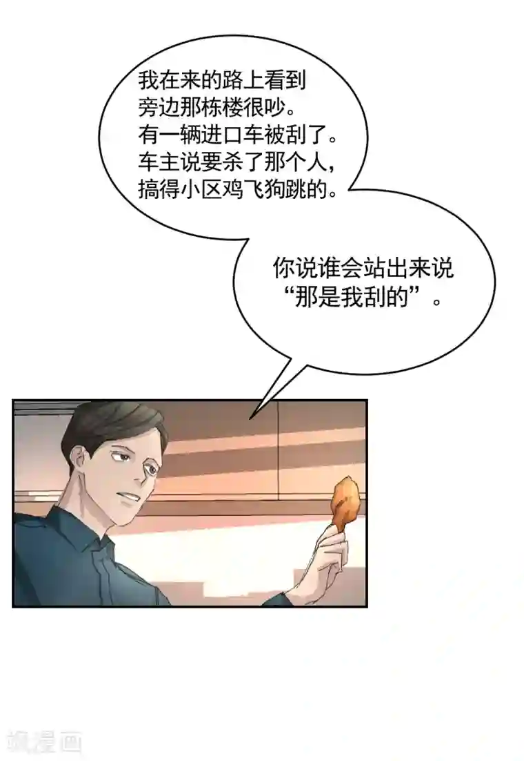 影子侦探第16话 寻找目击者