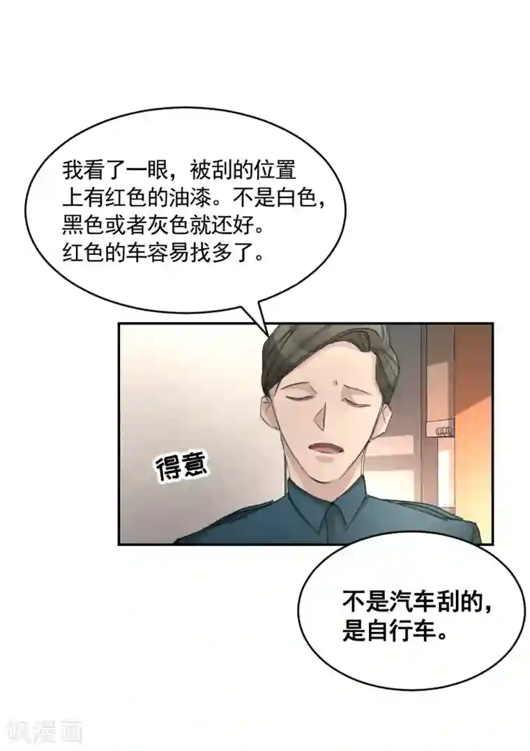 影子侦探第16话 寻找目击者