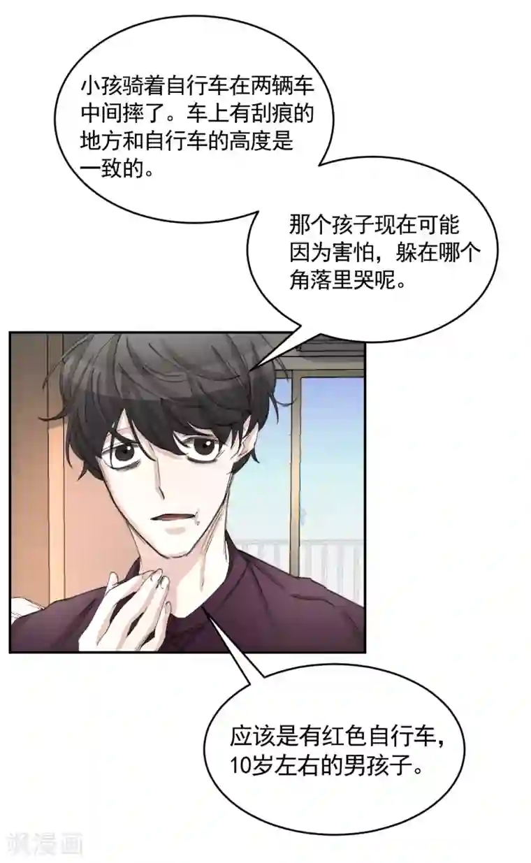 影子侦探第16话 寻找目击者