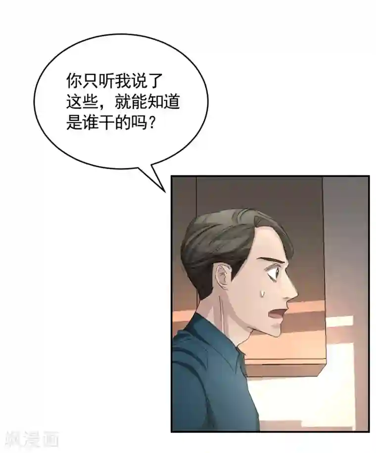 影子侦探第16话 寻找目击者