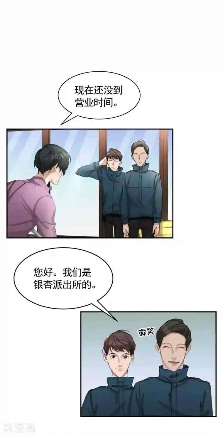 影子侦探第16话 寻找目击者