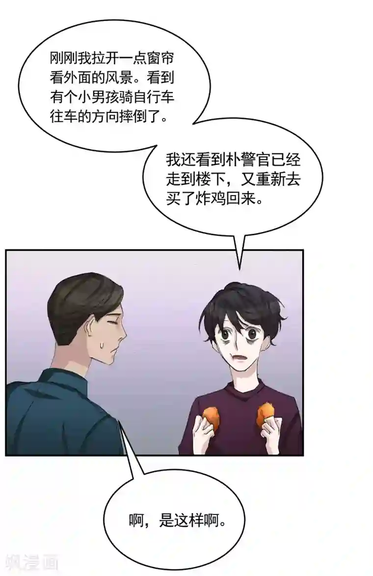 影子侦探第16话 寻找目击者