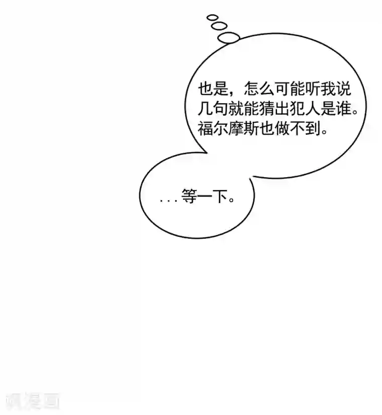 影子侦探第16话 寻找目击者