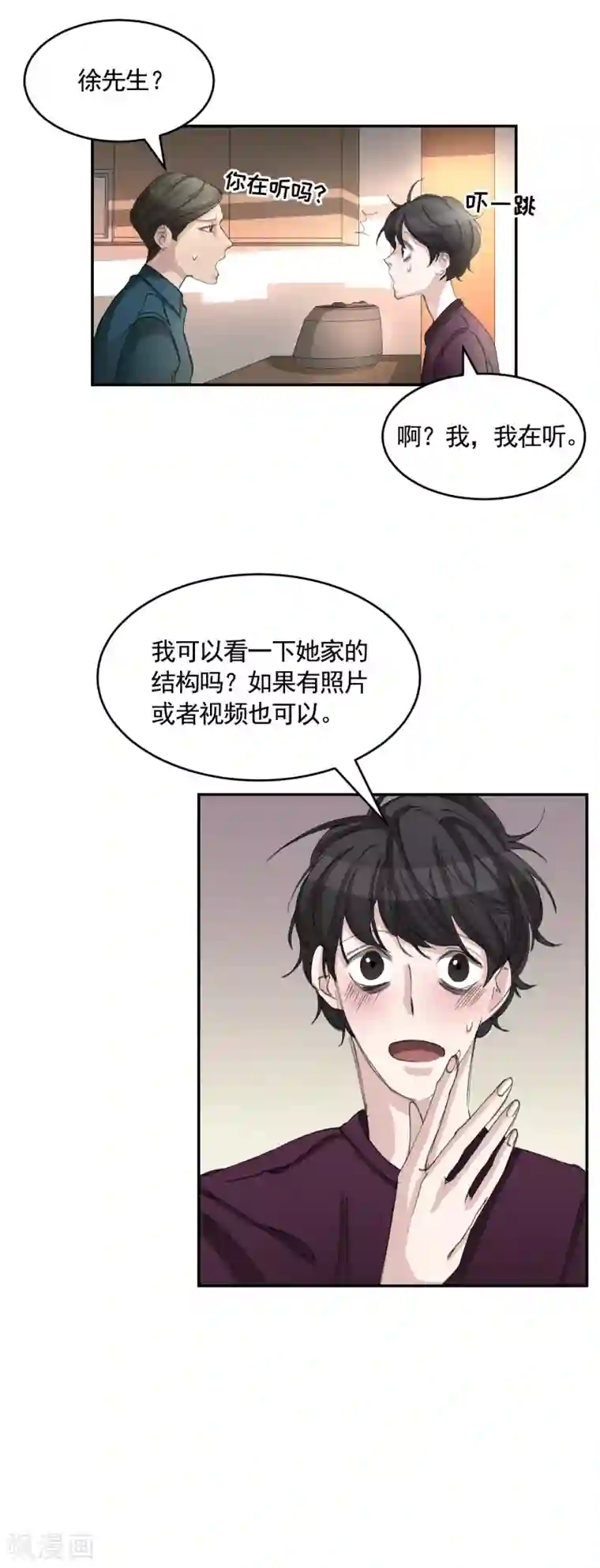 影子侦探第16话 寻找目击者