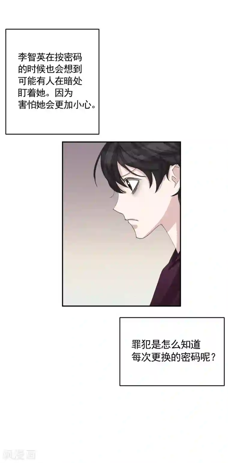 影子侦探第16话 寻找目击者