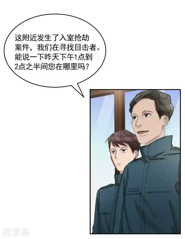 影子侦探第16话 寻找目击者