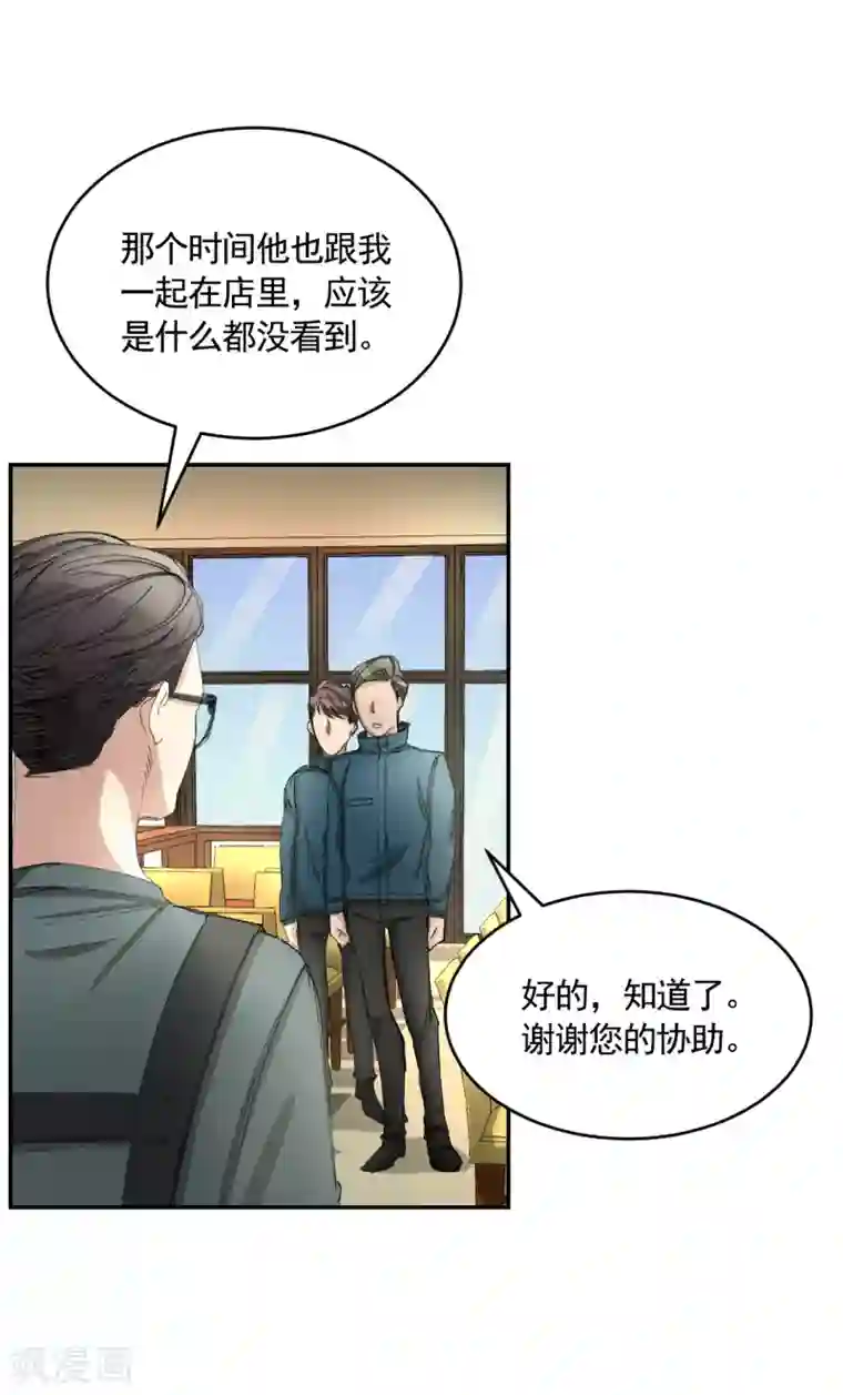 影子侦探第16话 寻找目击者