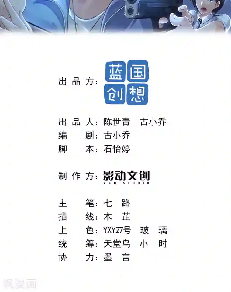 半脑神探第2话 不速之客