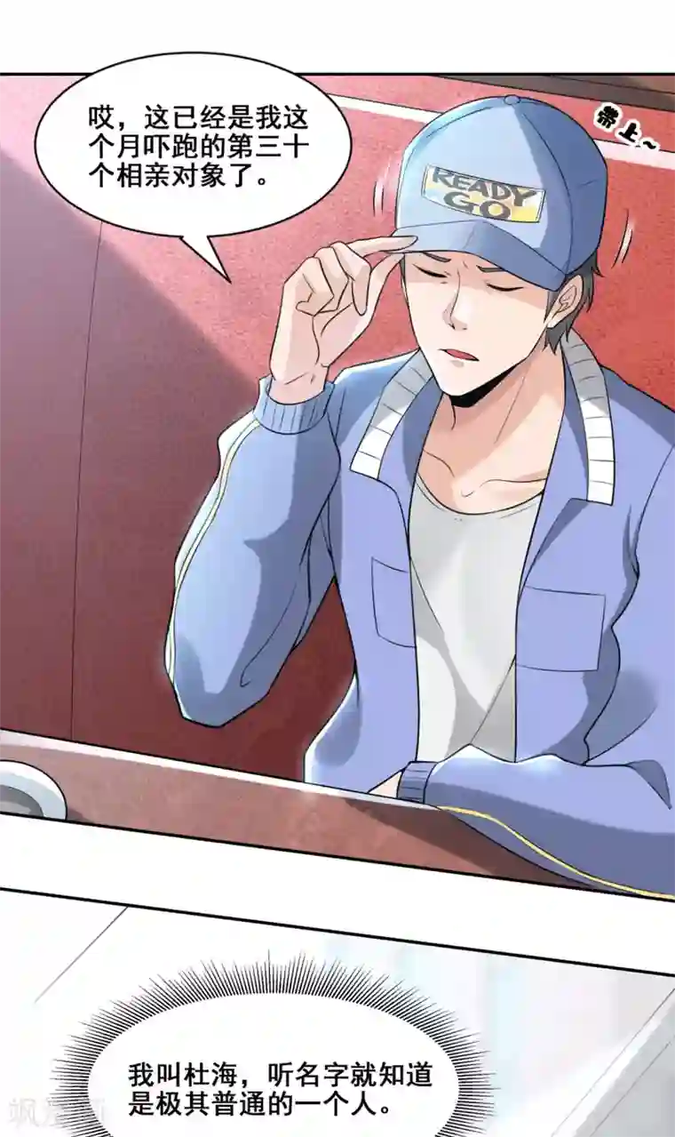 半脑神探第2话 不速之客