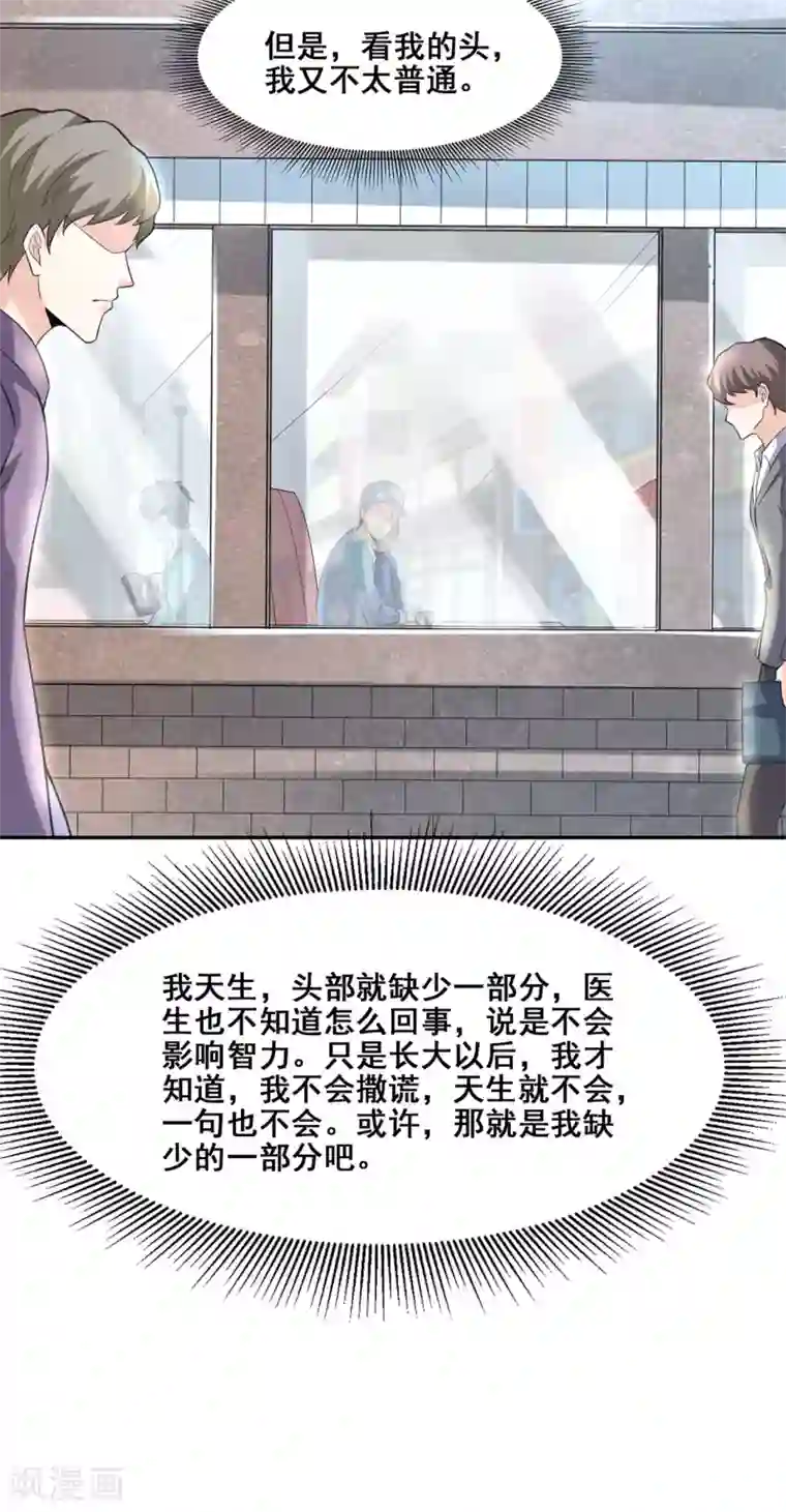 半脑神探第2话 不速之客