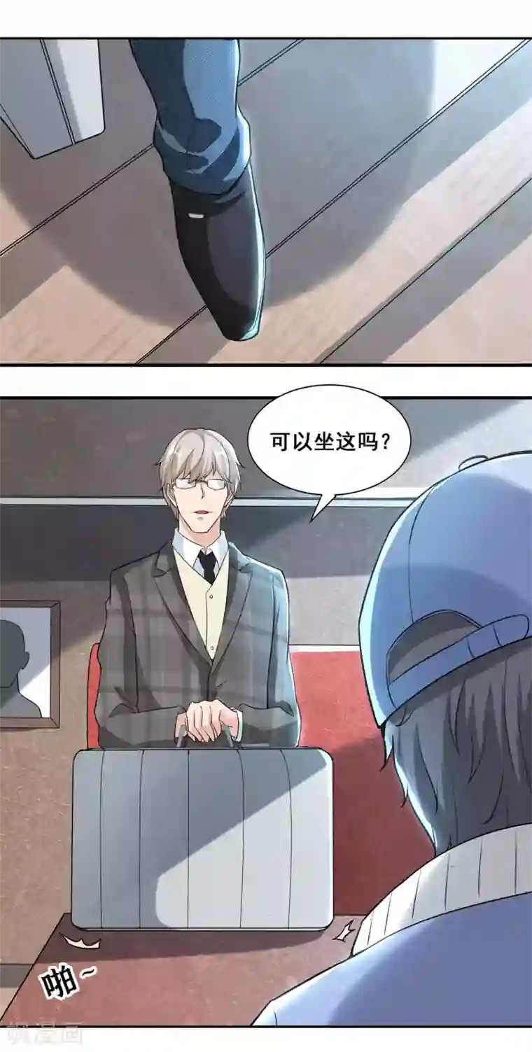 半脑神探第2话 不速之客