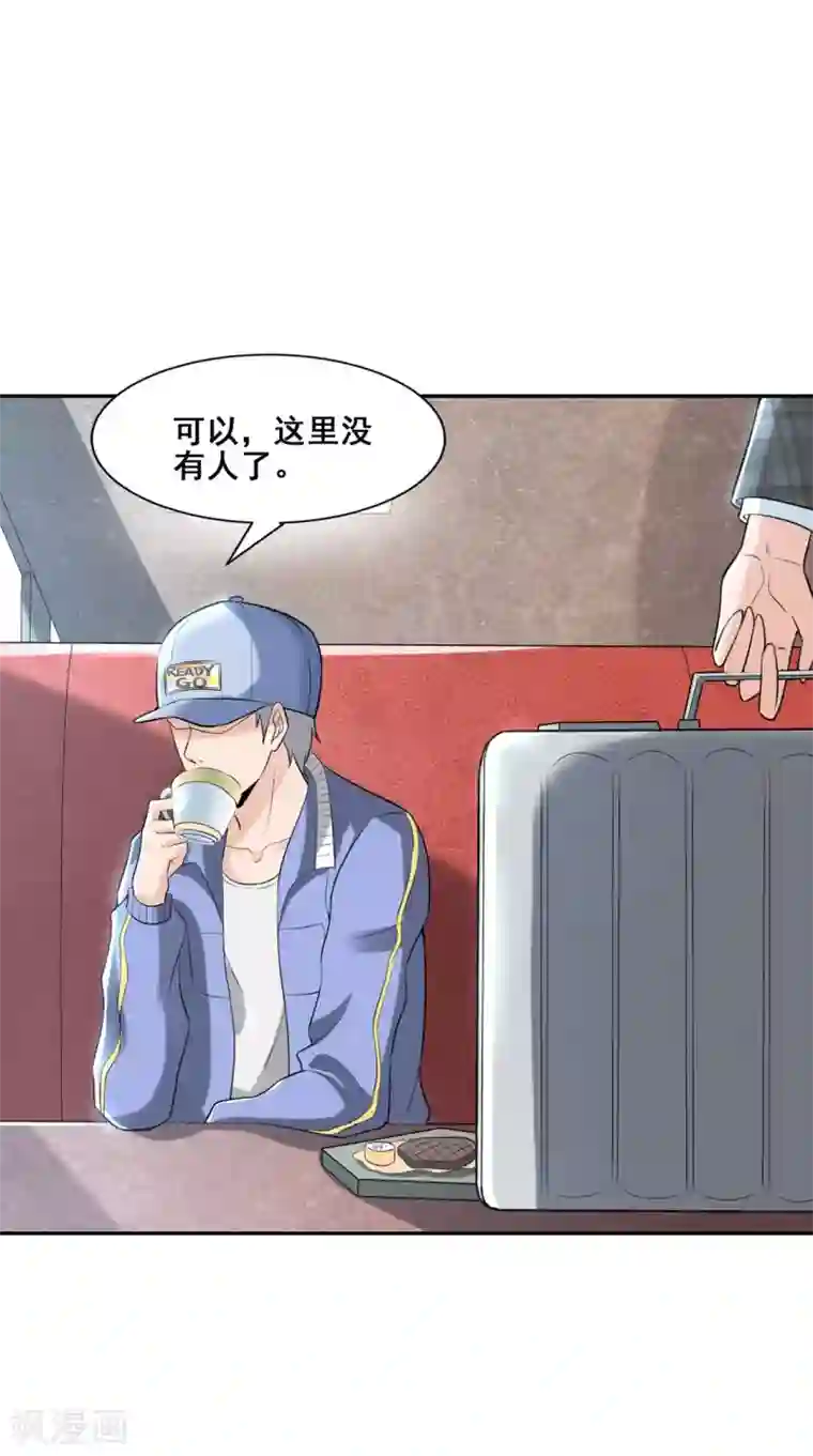 半脑神探第2话 不速之客