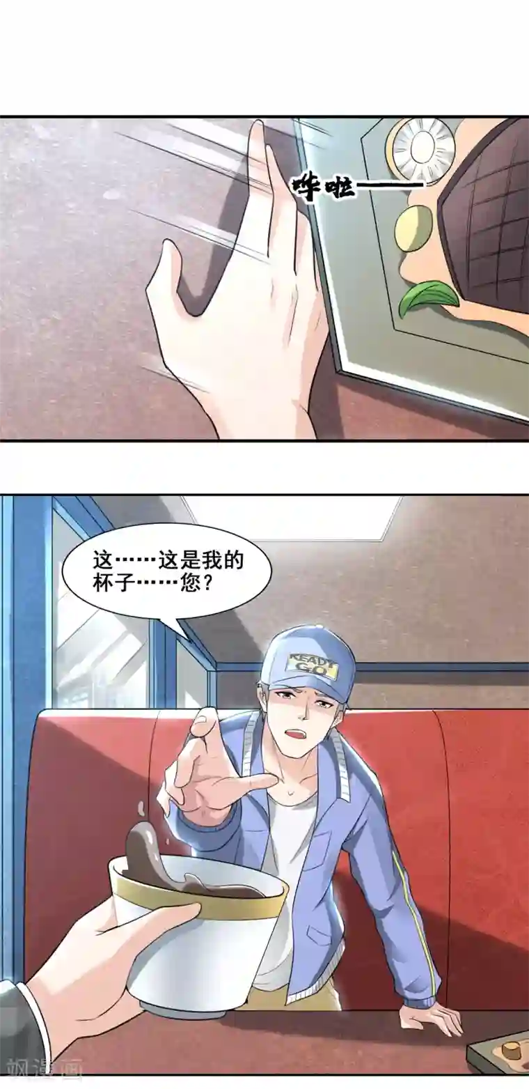 半脑神探第2话 不速之客