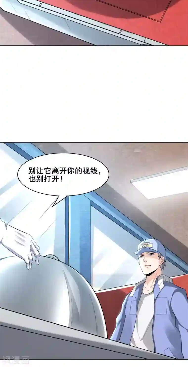 半脑神探第2话 不速之客