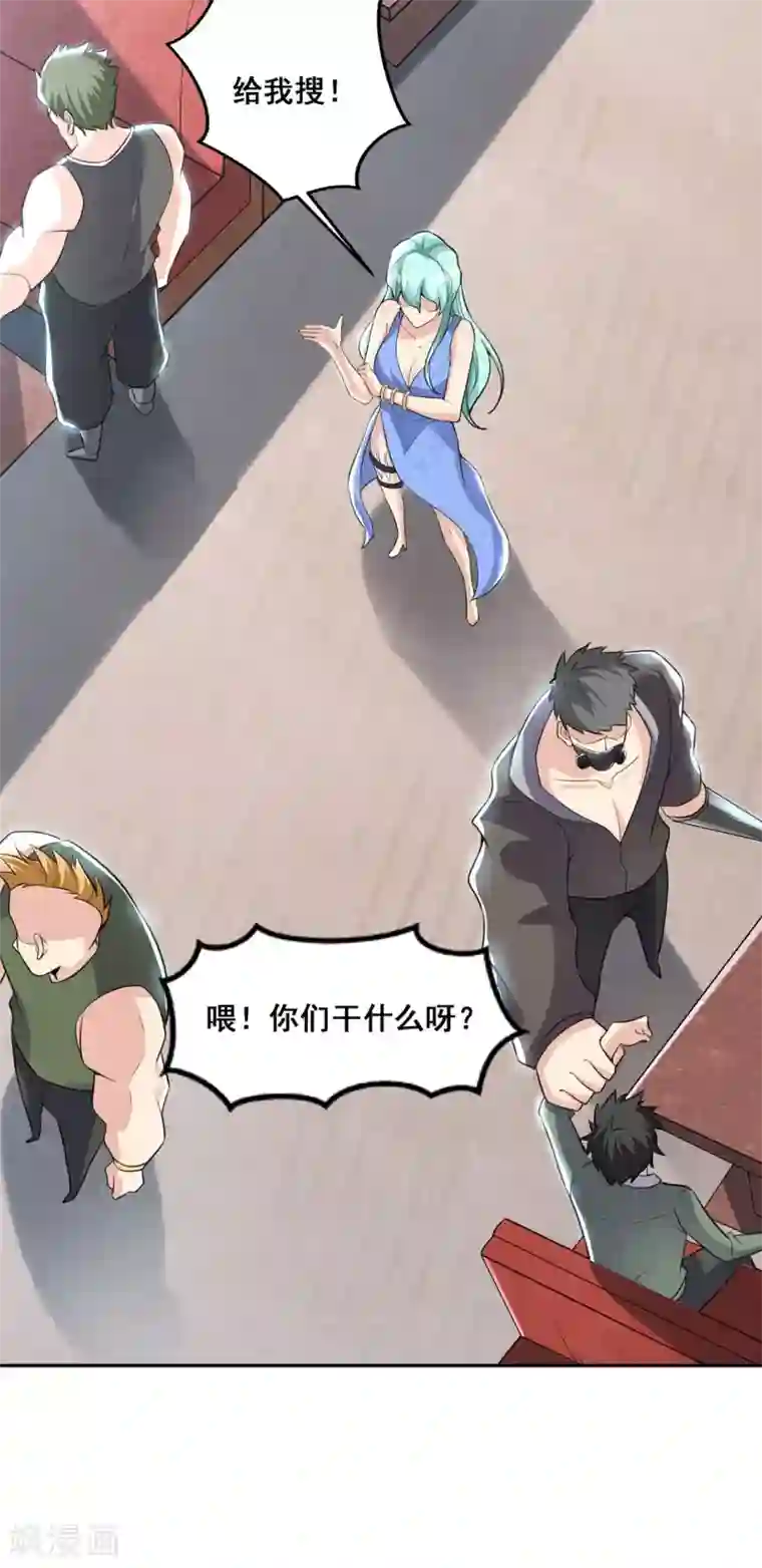 半脑神探第2话 不速之客