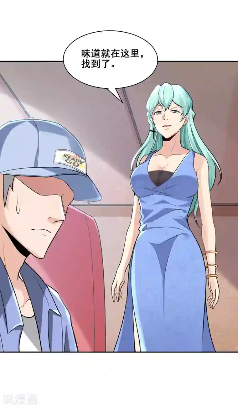 半脑神探第2话 不速之客