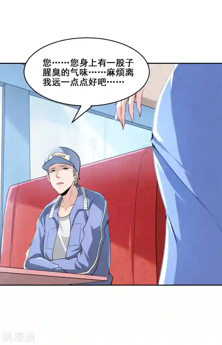 半脑神探第2话 不速之客