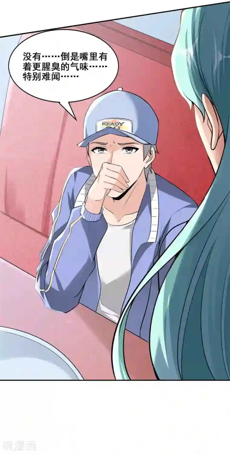 半脑神探第2话 不速之客