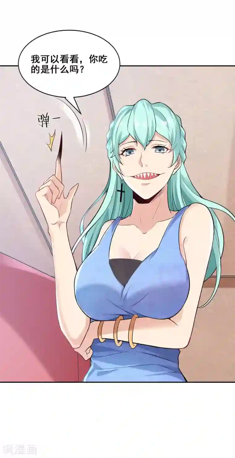 半脑神探第2话 不速之客