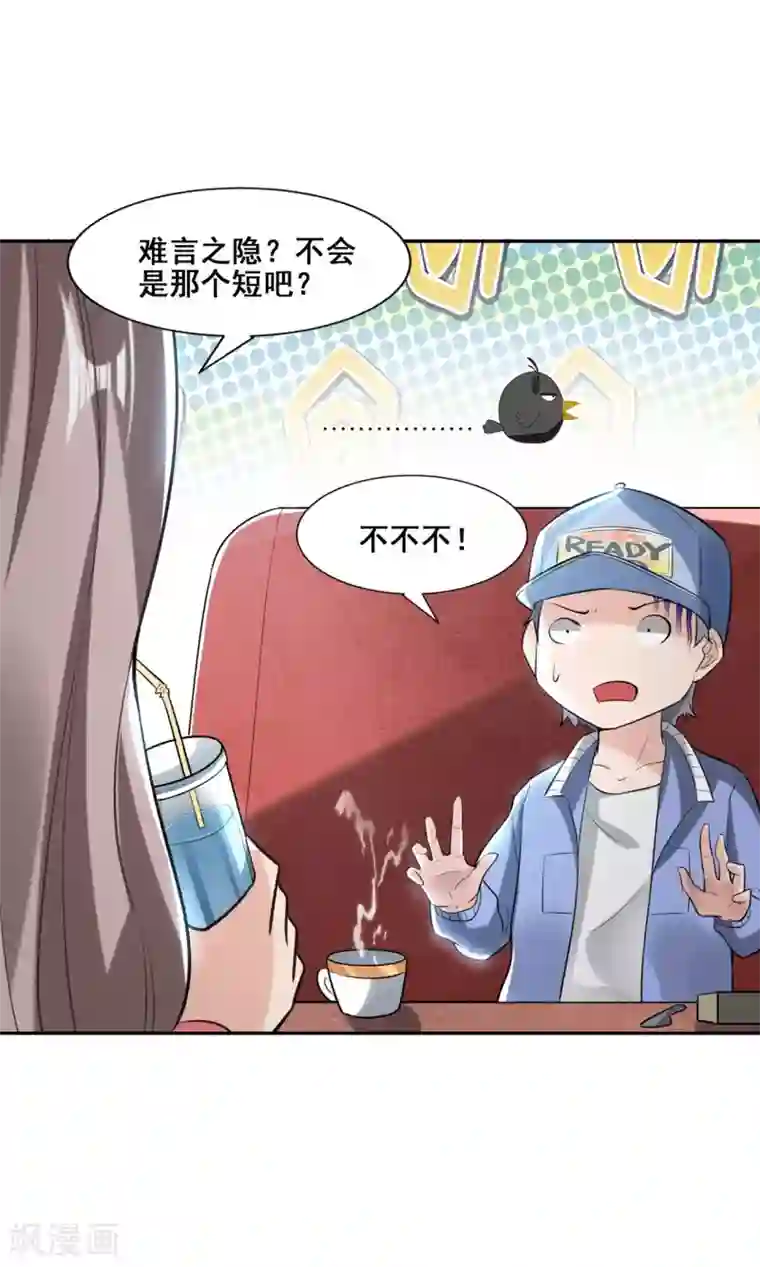 半脑神探第2话 不速之客