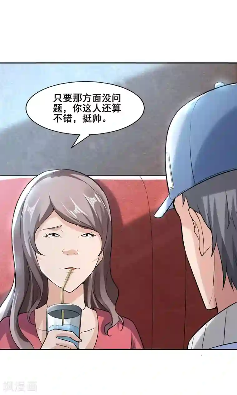 半脑神探第2话 不速之客