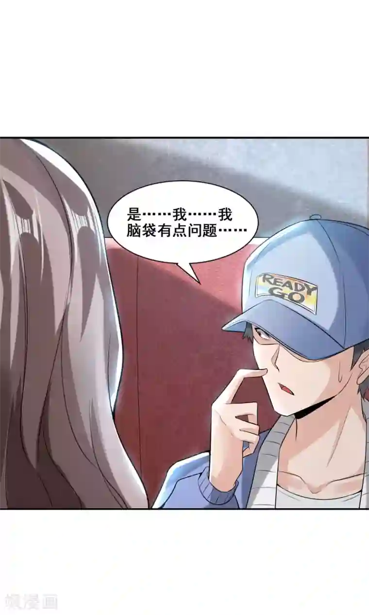 半脑神探第2话 不速之客