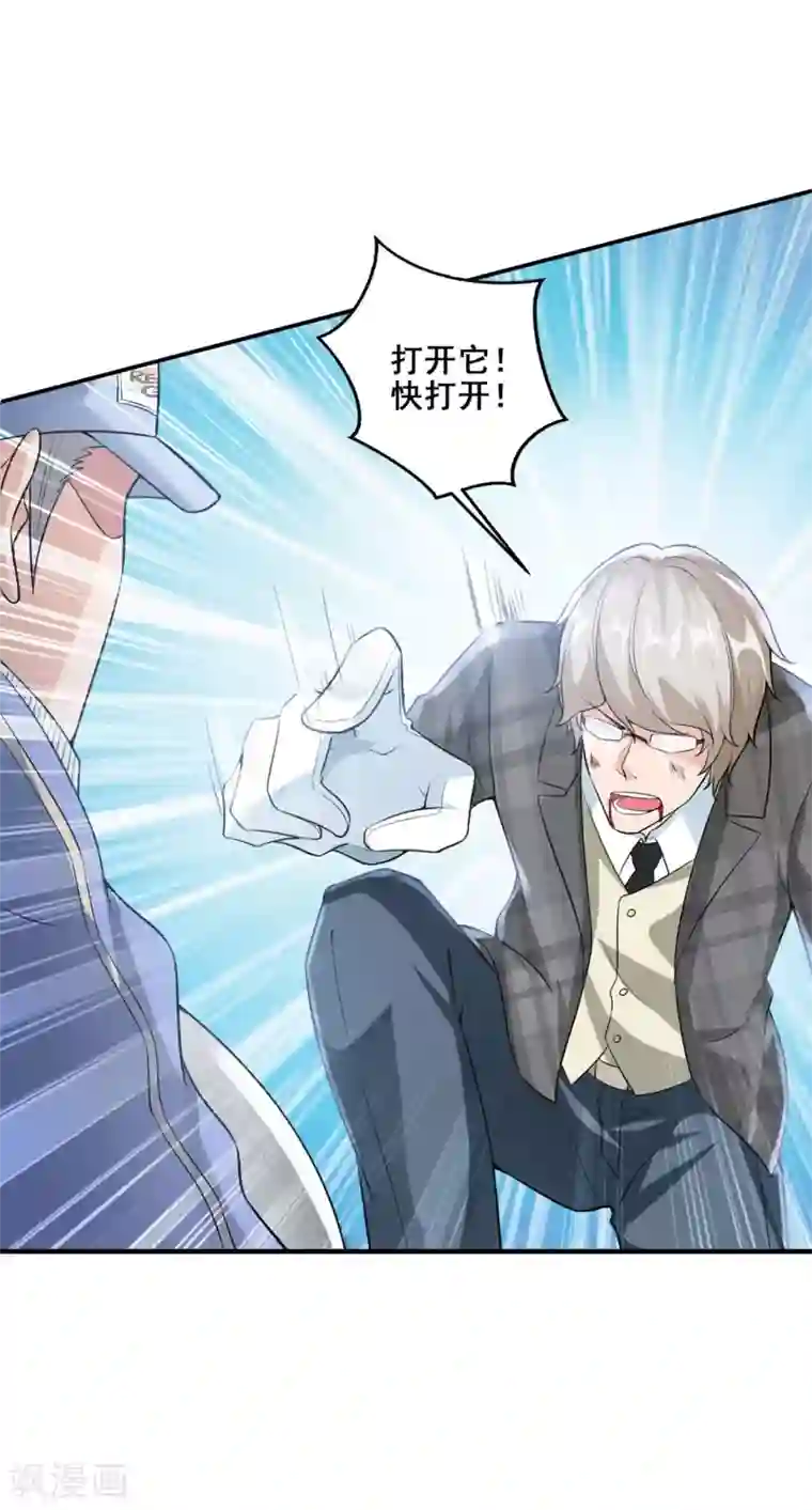 半脑神探第3话 屠戮现场