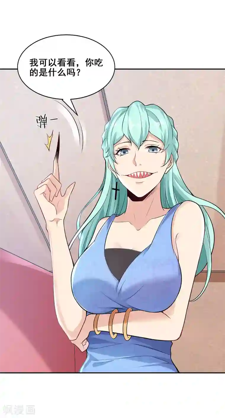 半脑神探第3话 屠戮现场