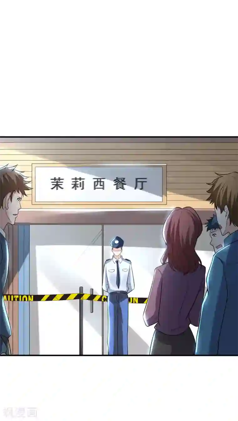 半脑神探第3话 屠戮现场