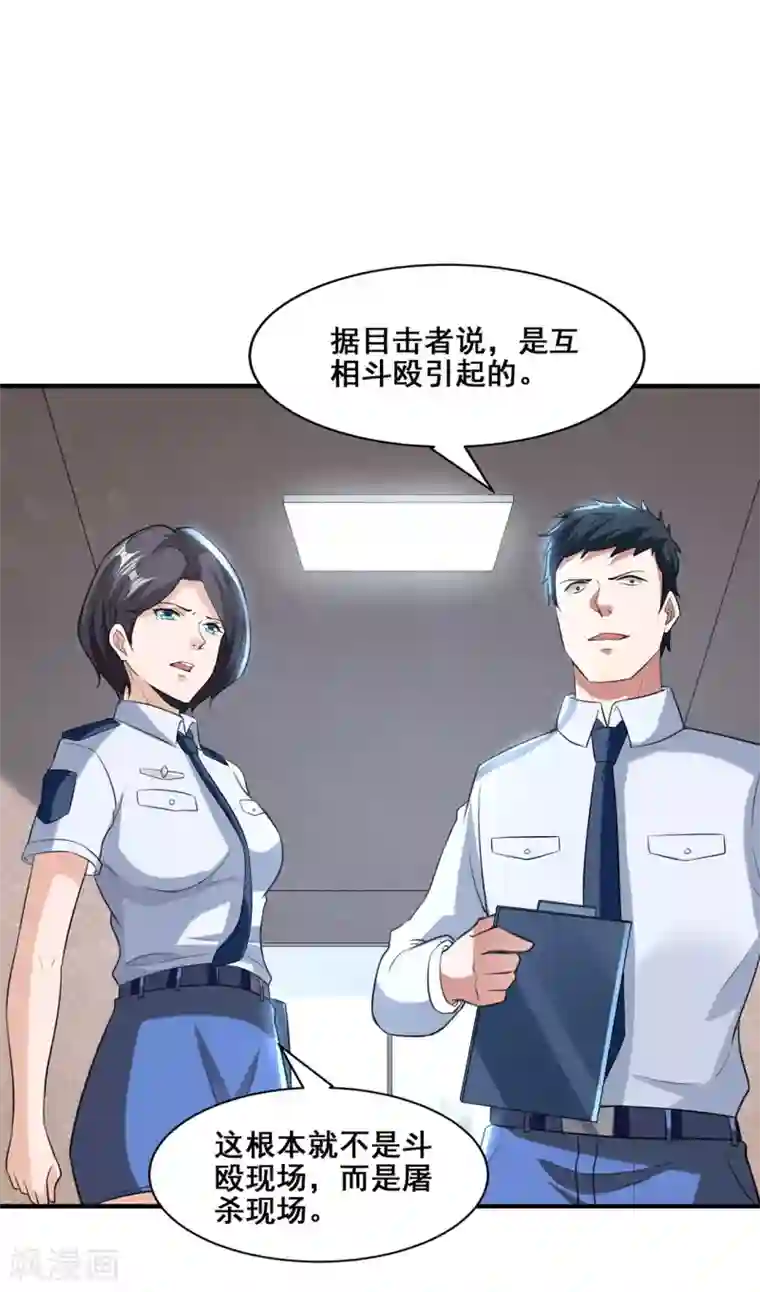 半脑神探第3话 屠戮现场