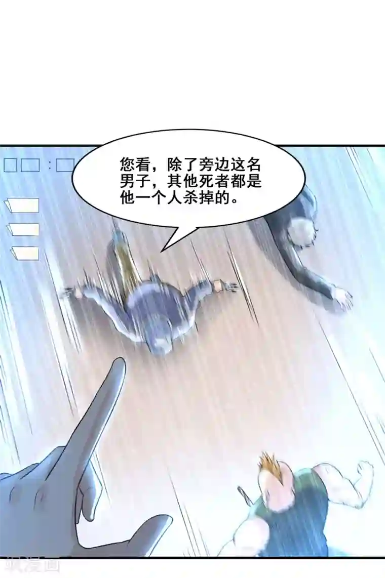 半脑神探第3话 屠戮现场