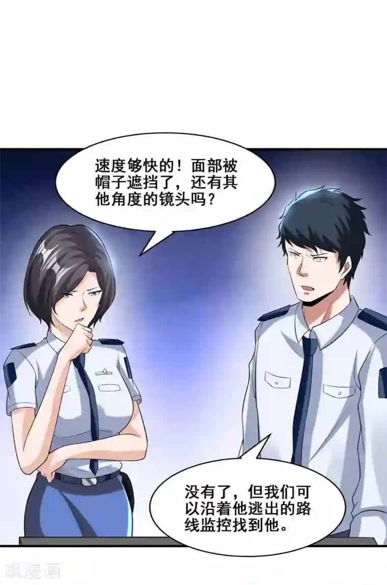 半脑神探第3话 屠戮现场