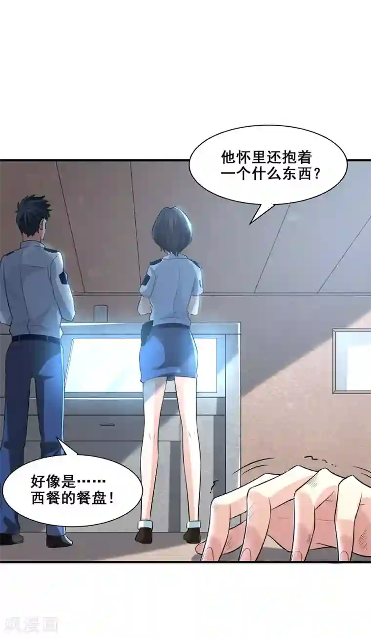 半脑神探第3话 屠戮现场