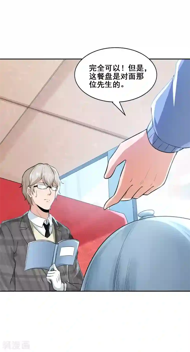 半脑神探第3话 屠戮现场