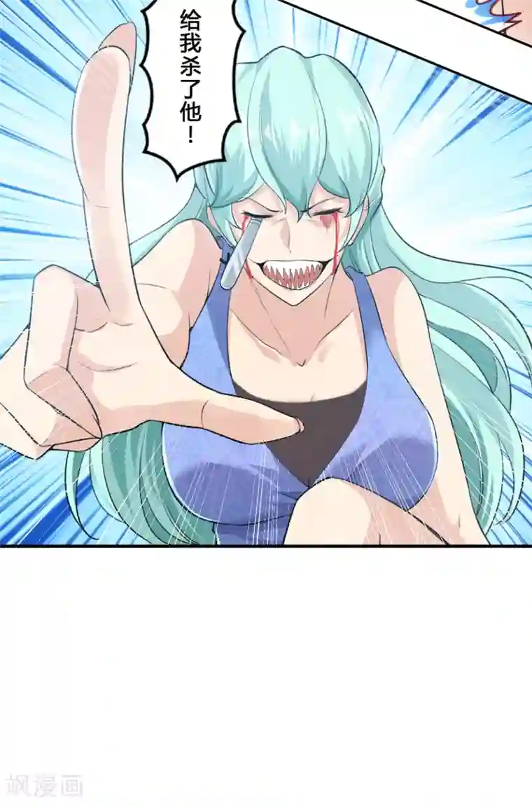 半脑神探第3话 屠戮现场