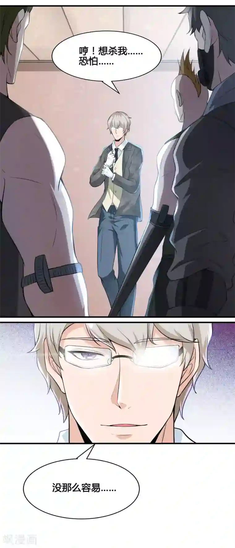 半脑神探第3话 屠戮现场