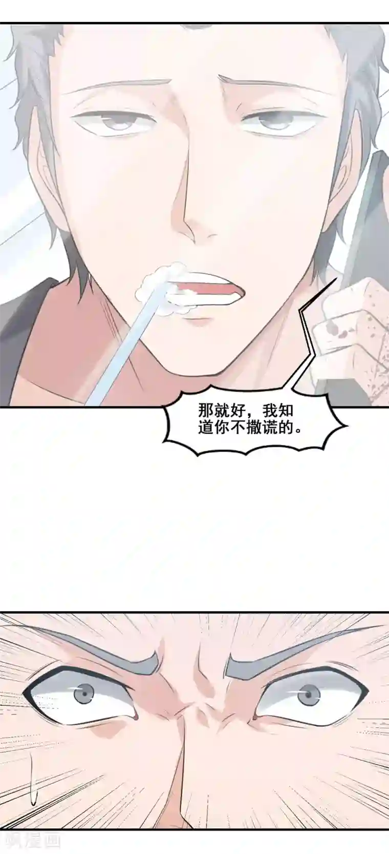 半脑神探第4话 脑中二人