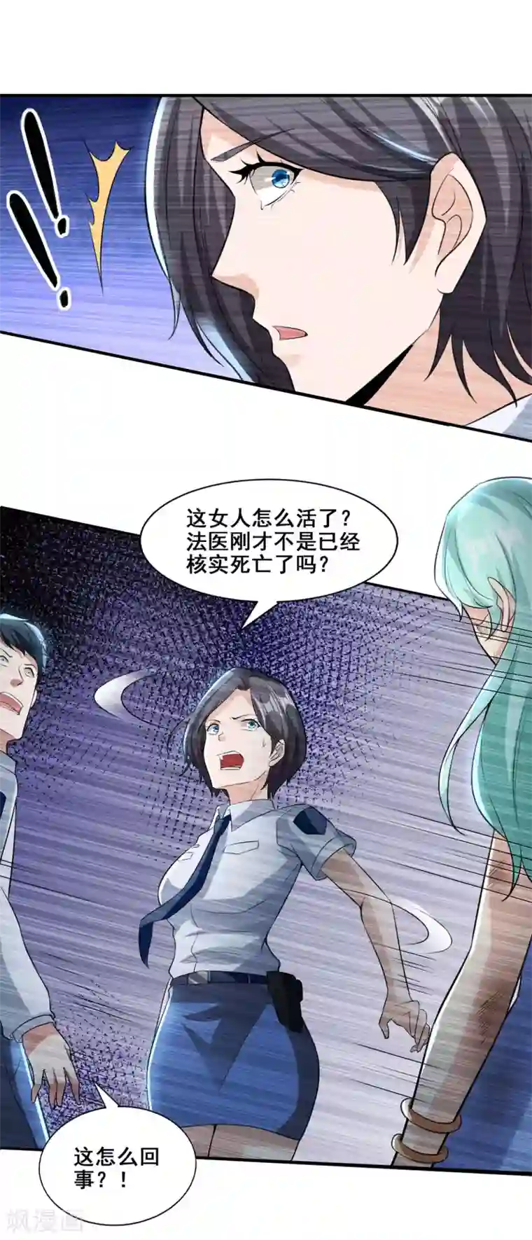 半脑神探第4话 脑中二人