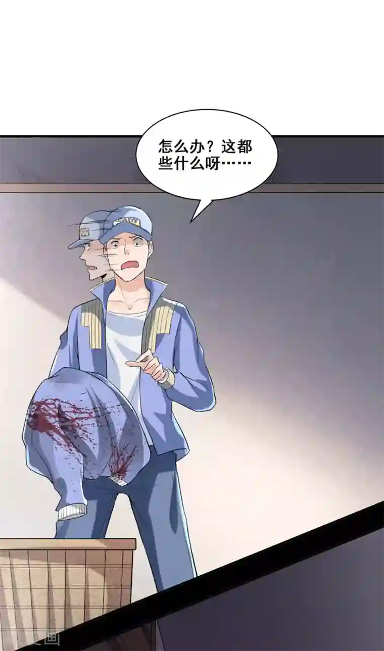 半脑神探第4话 脑中二人