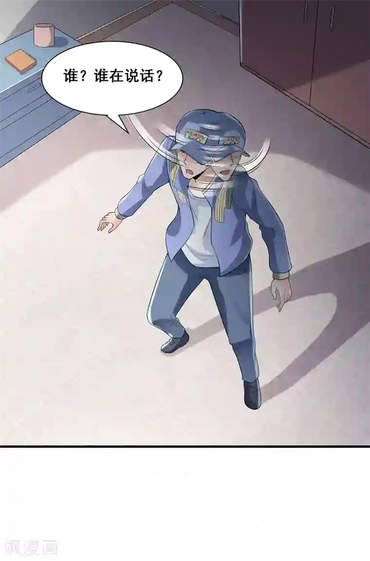 半脑神探第4话 脑中二人