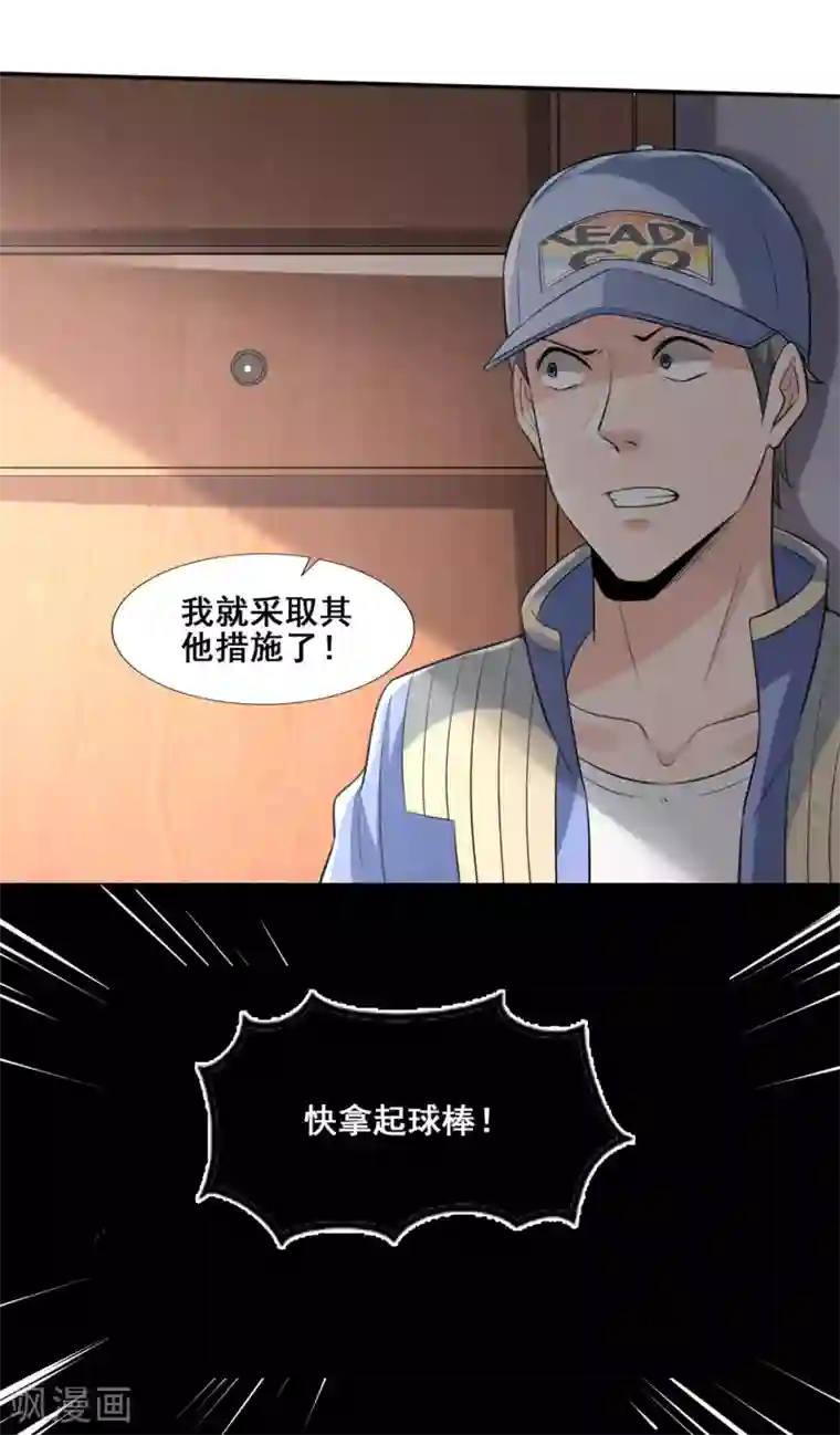 半脑神探第5话 公寓血战