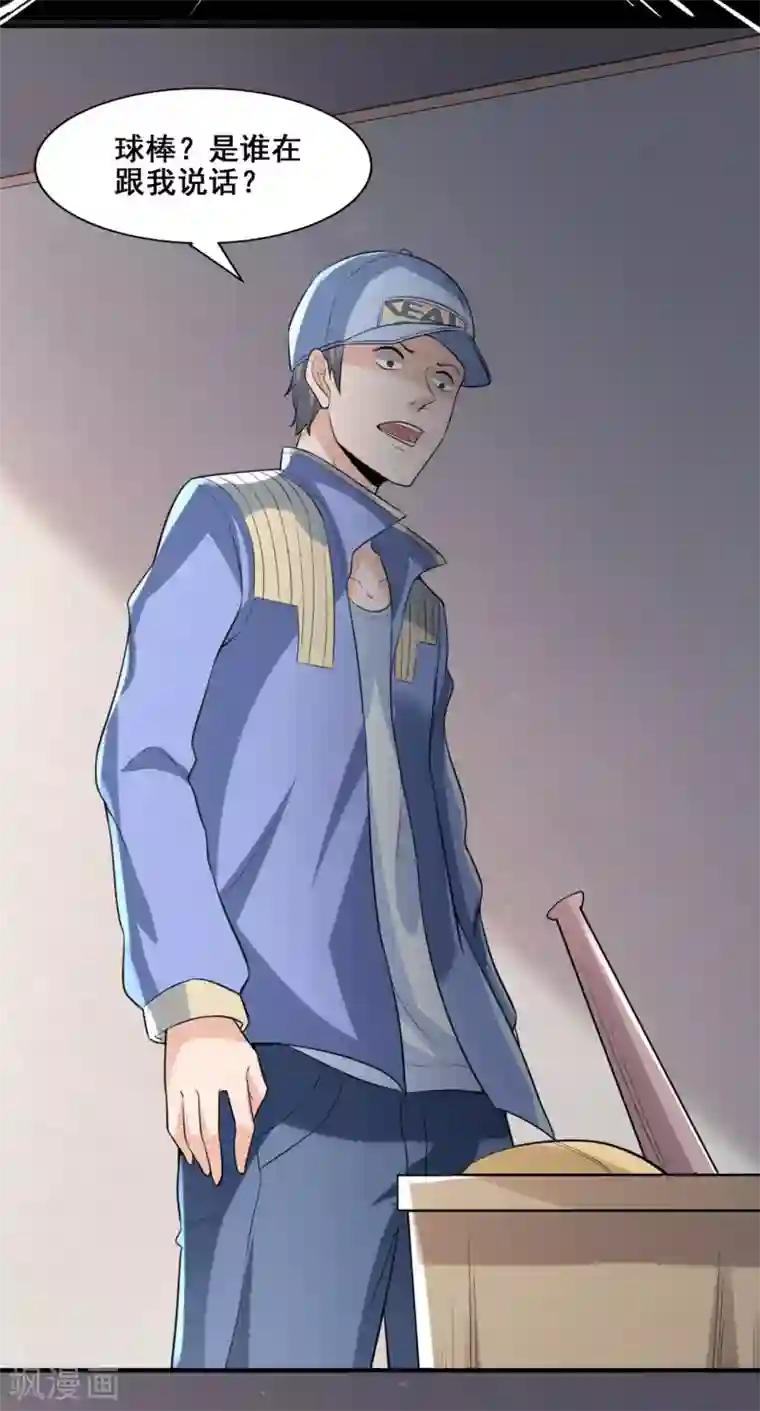 半脑神探第5话 公寓血战