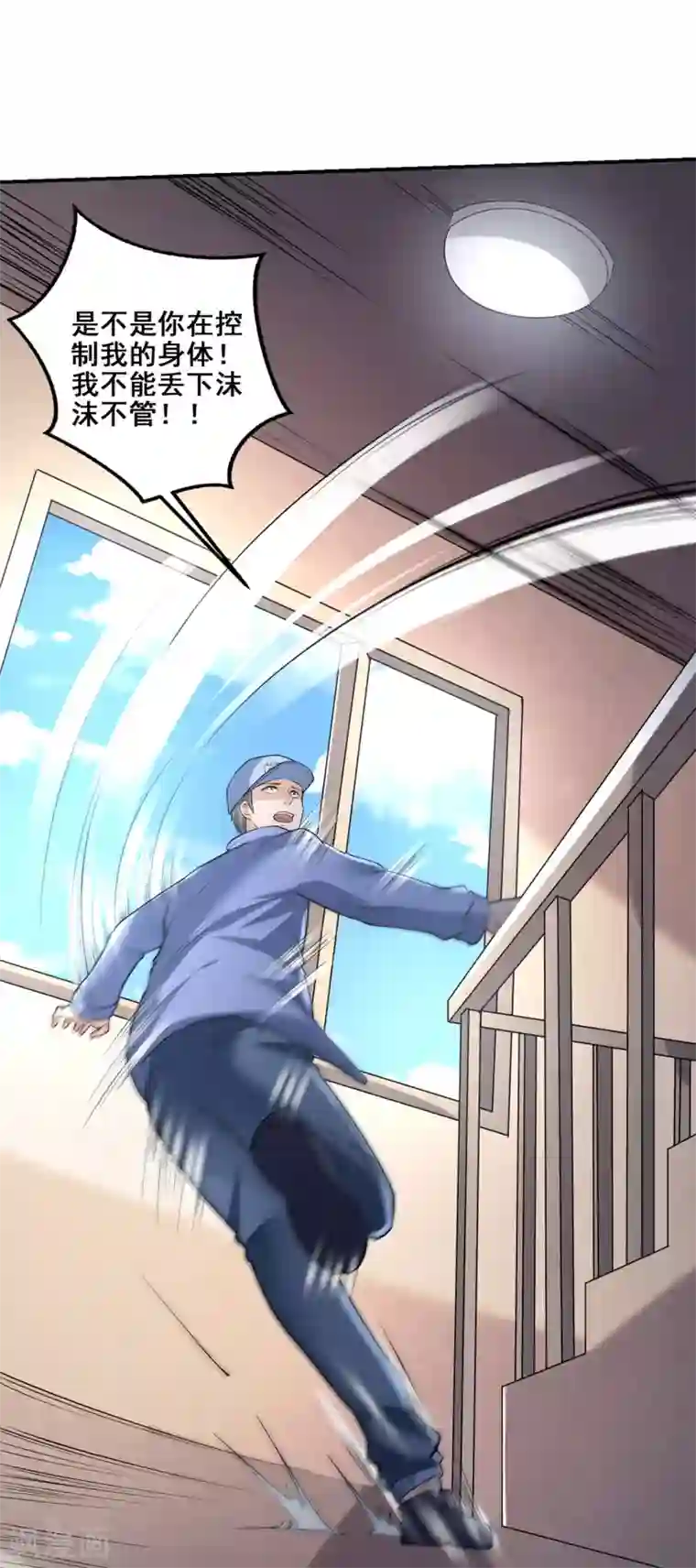 半脑神探第6话 植入成功