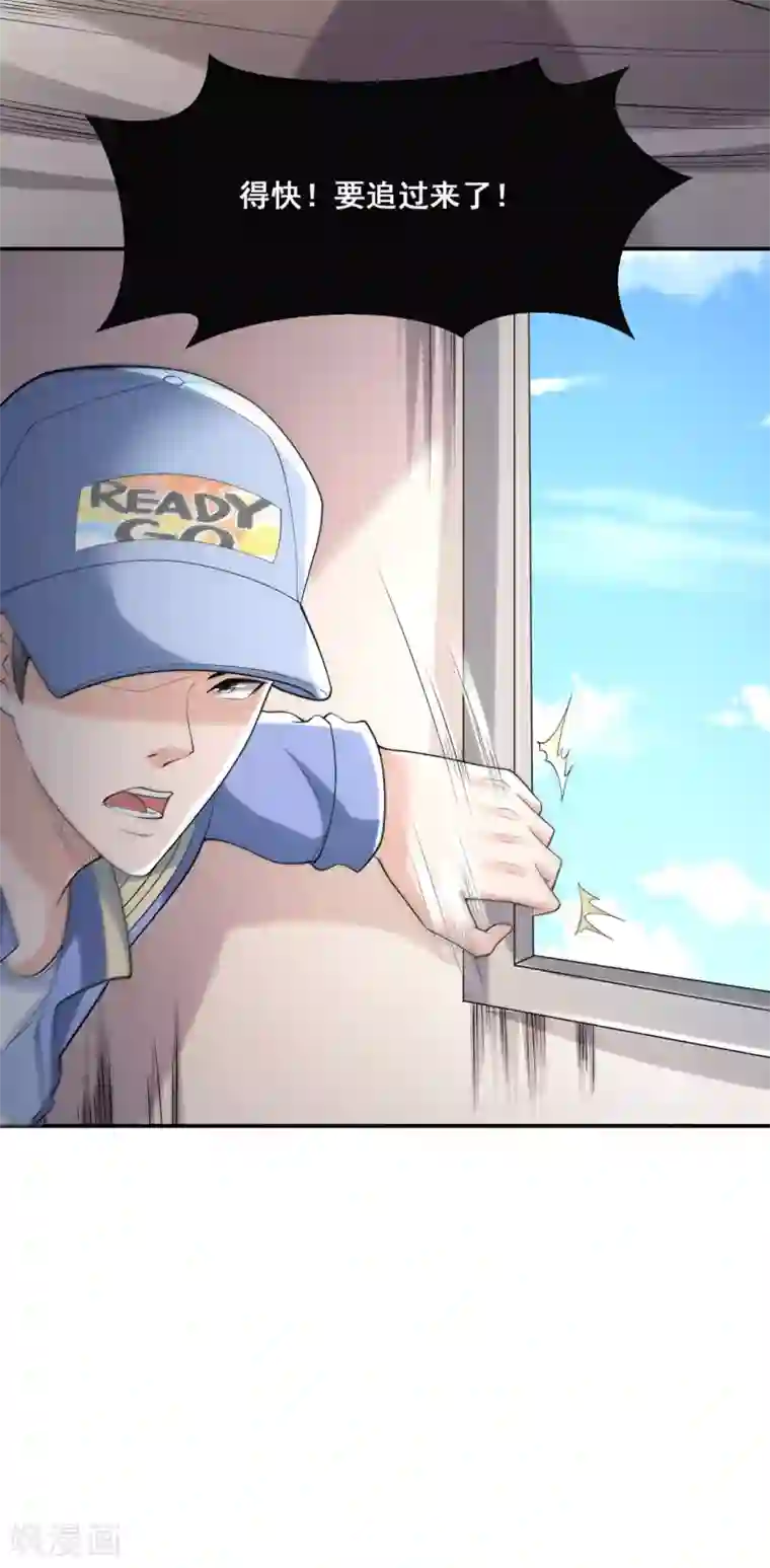 半脑神探第6话 植入成功