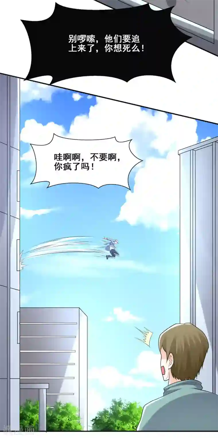 半脑神探第6话 植入成功