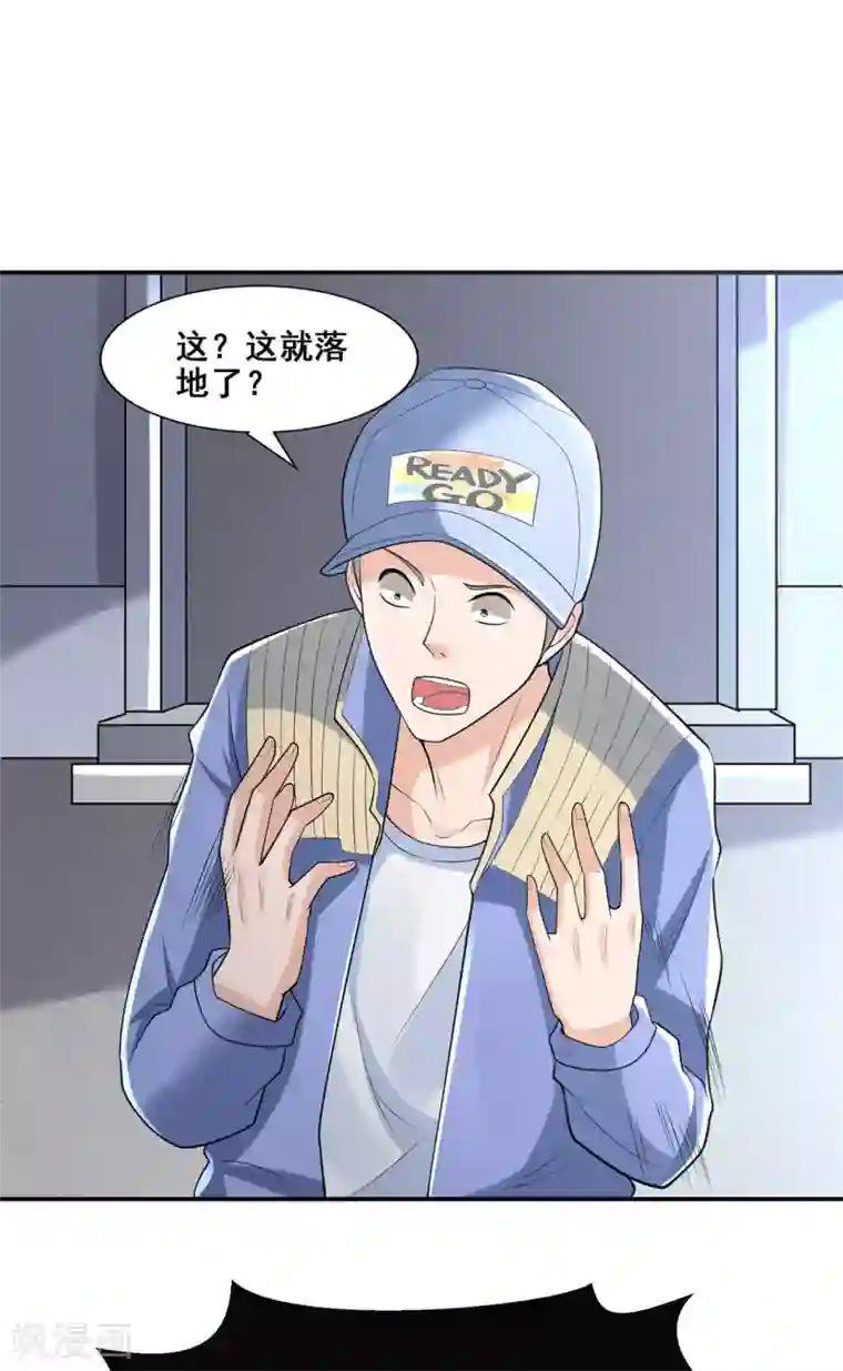 半脑神探第6话 植入成功